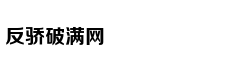 谁最爱“胡扯”？英媒：研究称男